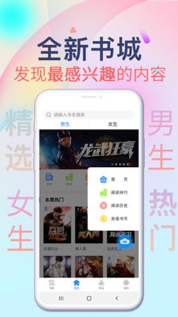 掌云小說(shuō)截圖(1)