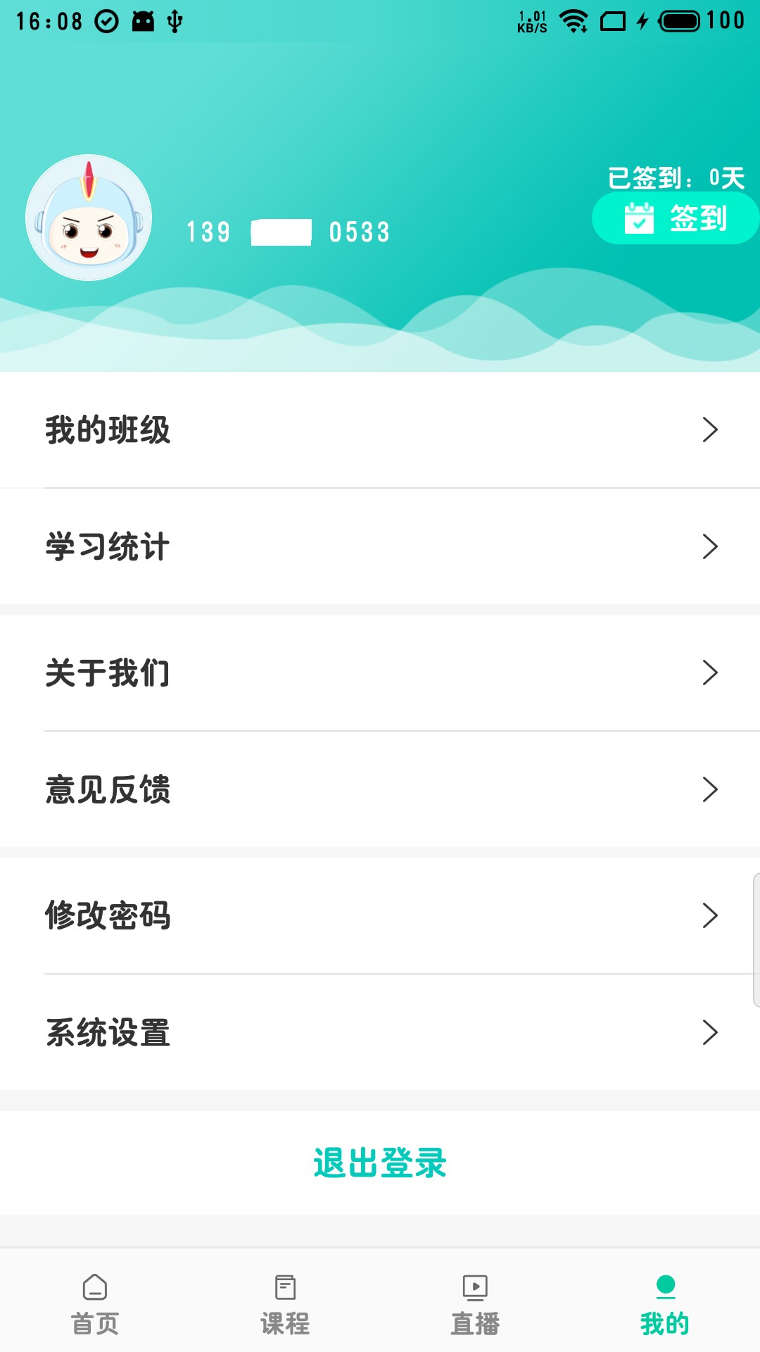 培訓(xùn)在線截圖(3)