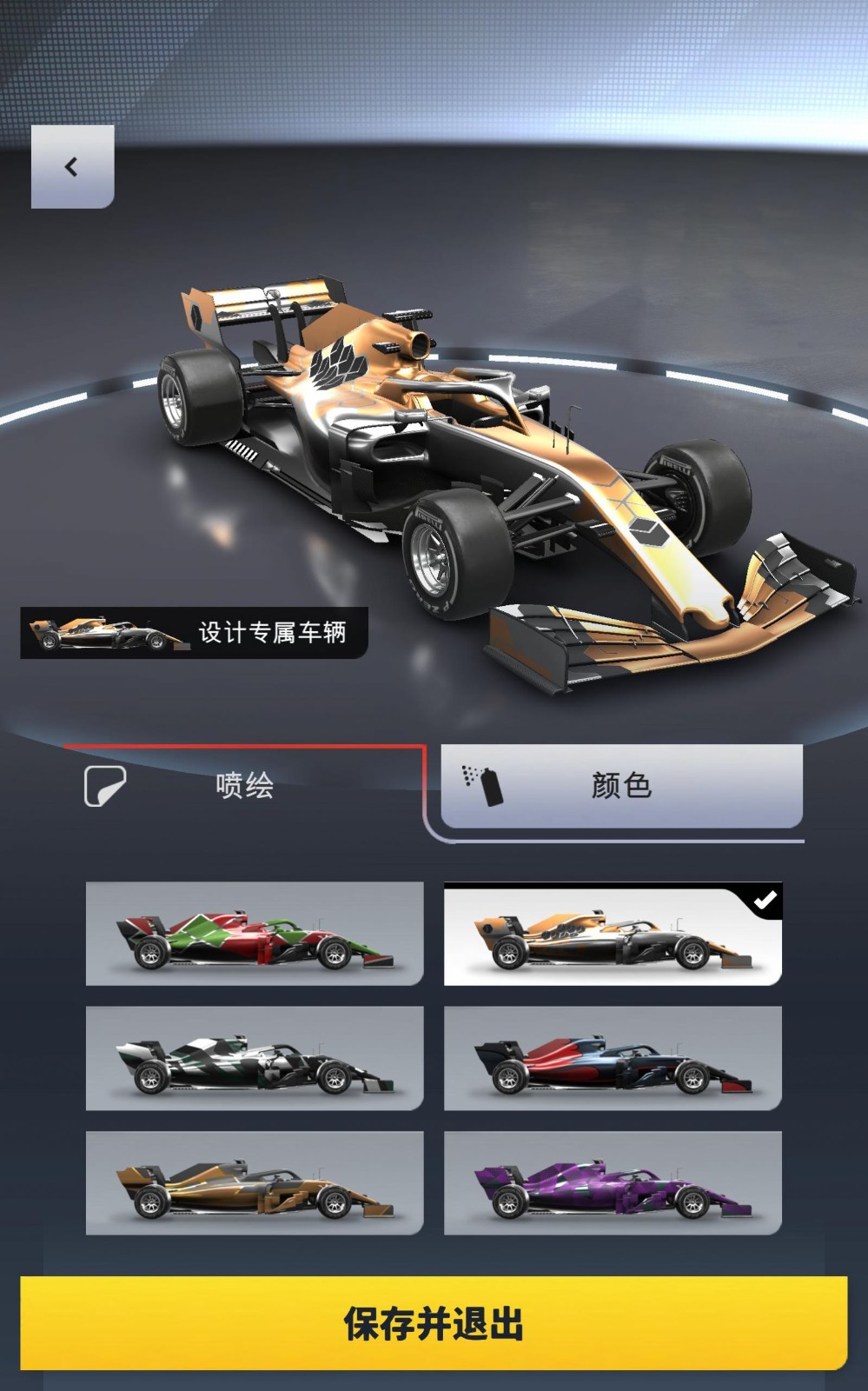 f1賽車經理截圖(4)