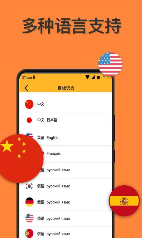 語言翻譯截圖(3)