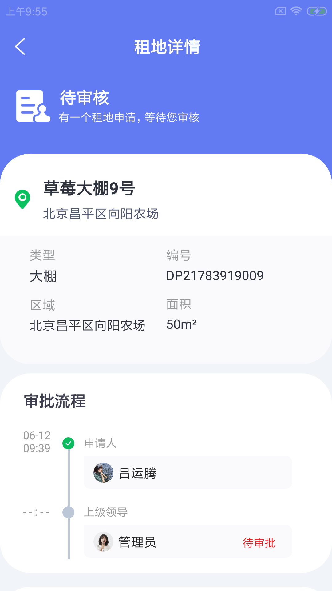 蝌稼農(nóng)企幫截圖(1)
