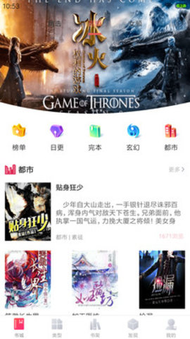 筆趣閣全本小說免費(fèi)版截圖(4)