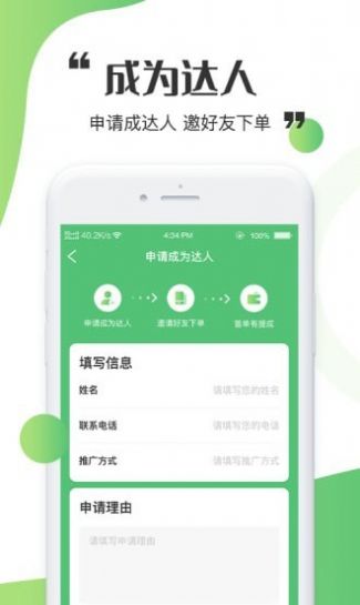 天賞人仙工作臺截圖(4)