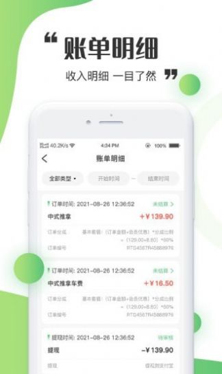 天賞人仙工作臺截圖(1)