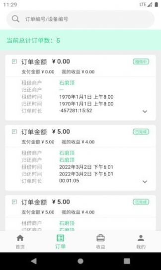 智誠共享截圖(1)