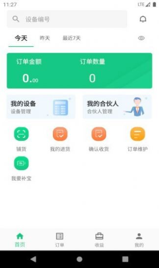 智誠共享截圖(4)