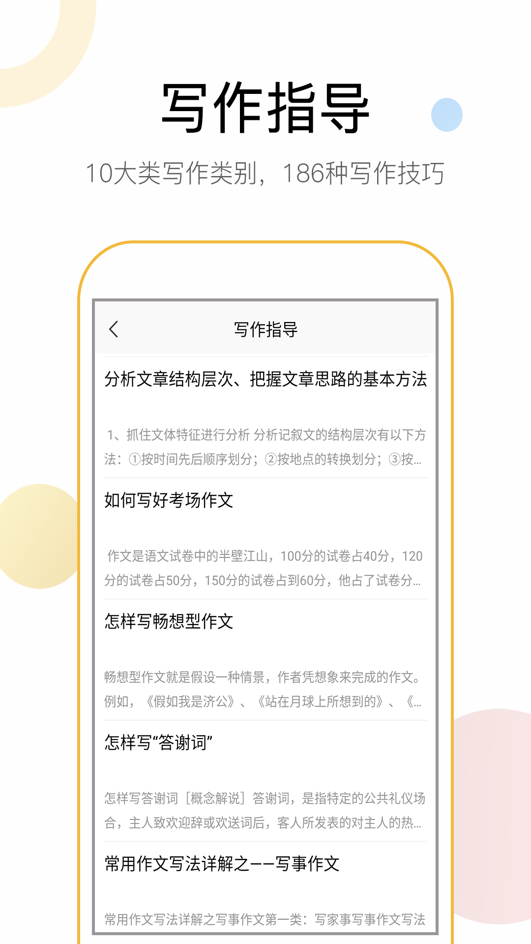 盤果考試作文截圖(3)