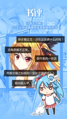 菠蘿包輕小說去廣告版截圖(4)