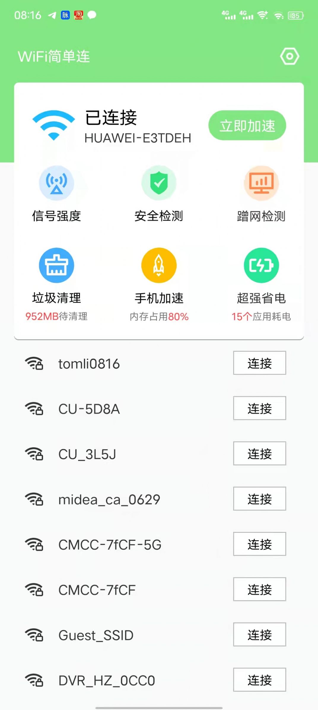 WiFi簡(jiǎn)單連截圖(2)