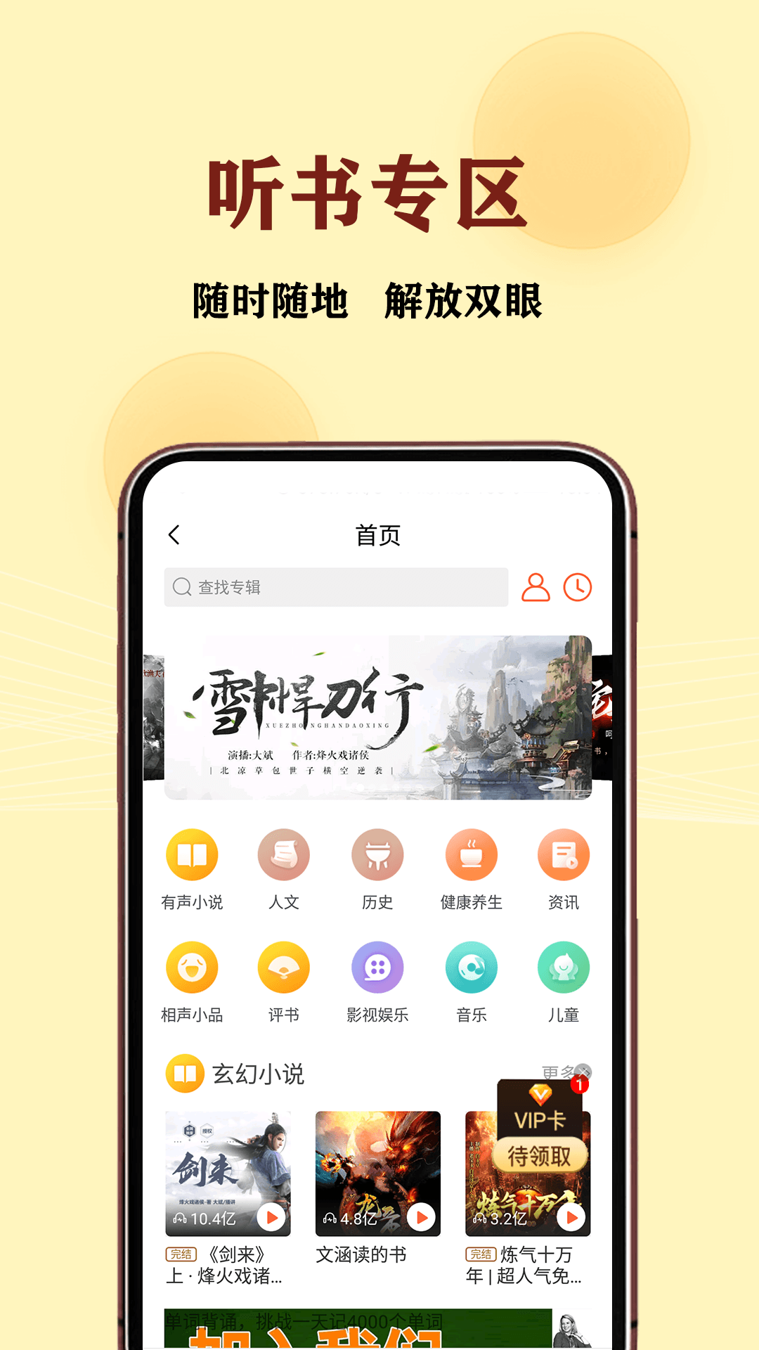 JJ免費(fèi)小說(shuō)截圖(2)