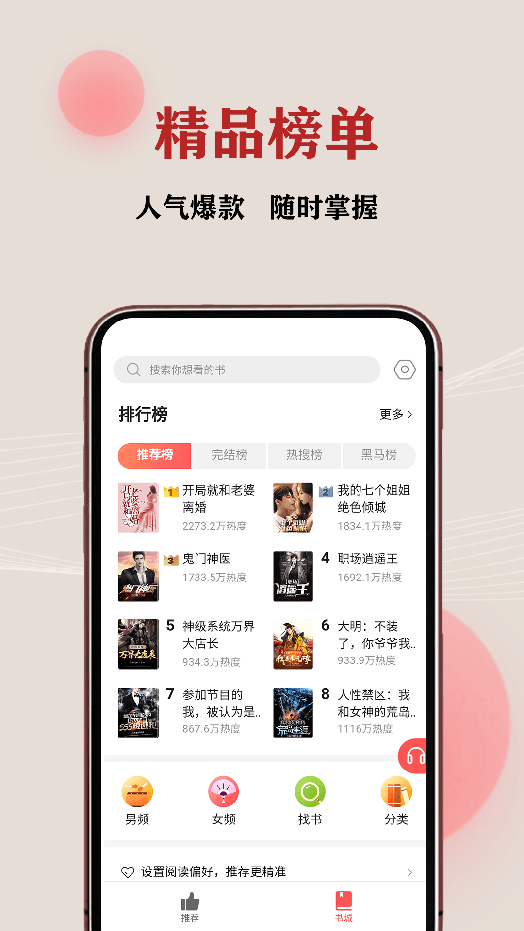 JJ免費(fèi)小說(shuō)截圖(3)