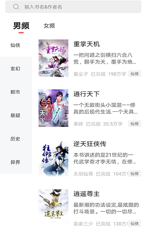 狂讀小說(shuō)免費(fèi)閱讀版截圖(1)