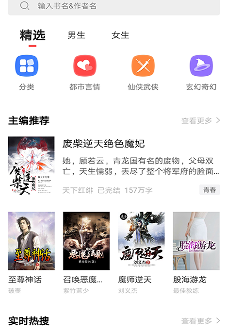狂讀小說(shuō)免費(fèi)閱讀版截圖(2)