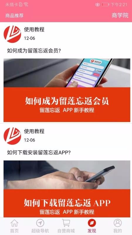 留蓮忘返截圖(1)