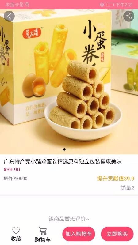 留蓮忘返截圖(3)