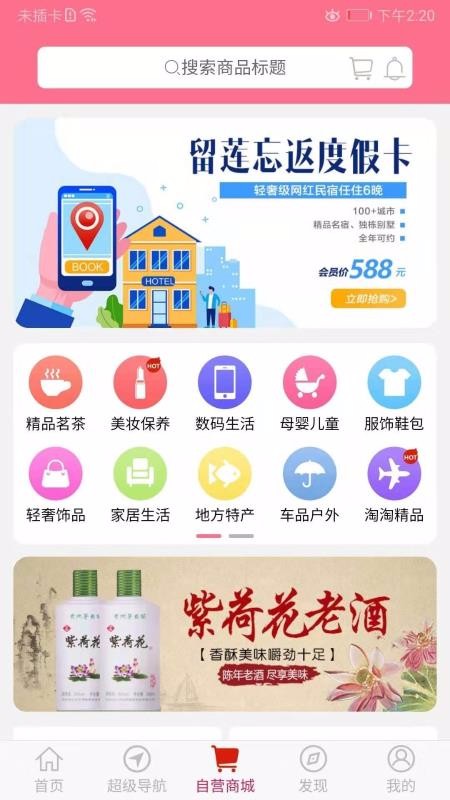 留蓮忘返截圖(4)
