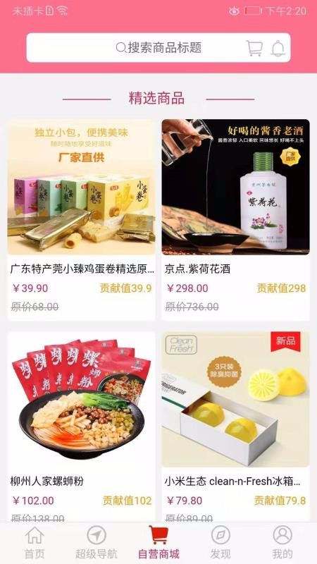 留蓮忘返截圖(2)