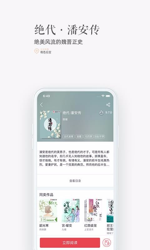 珊瑚文學(xué)截圖(4)