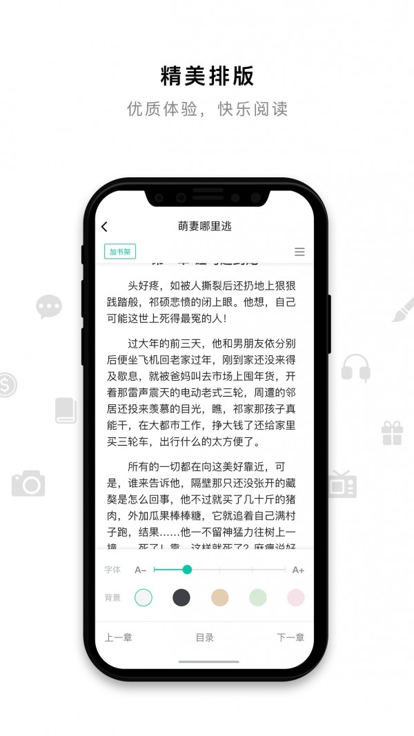 米兔小說免費閱讀版截圖(2)