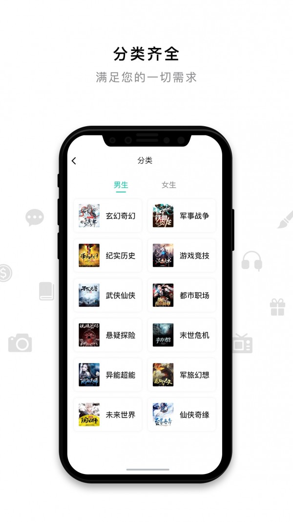 米兔小說免費閱讀版截圖(1)