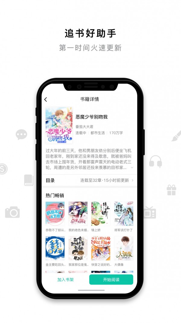米兔小說免費閱讀版截圖(3)