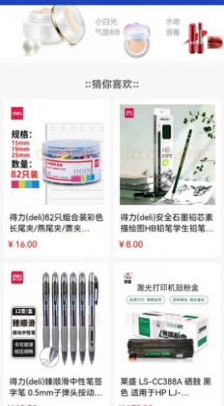 柚轉無憂截圖(3)