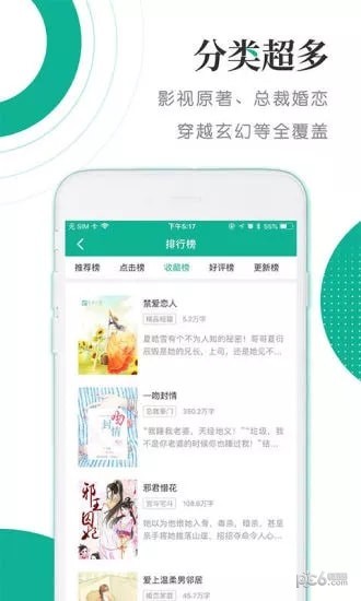 泰閱小說(shuō)截圖(4)