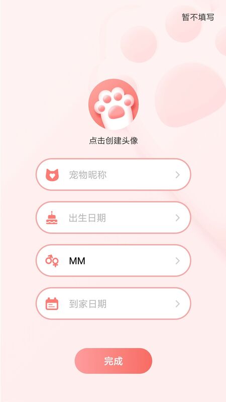 寵物成長(zhǎng)手賬截圖(4)