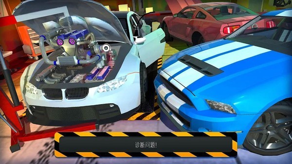 汽車(chē)修理模擬器截圖(2)