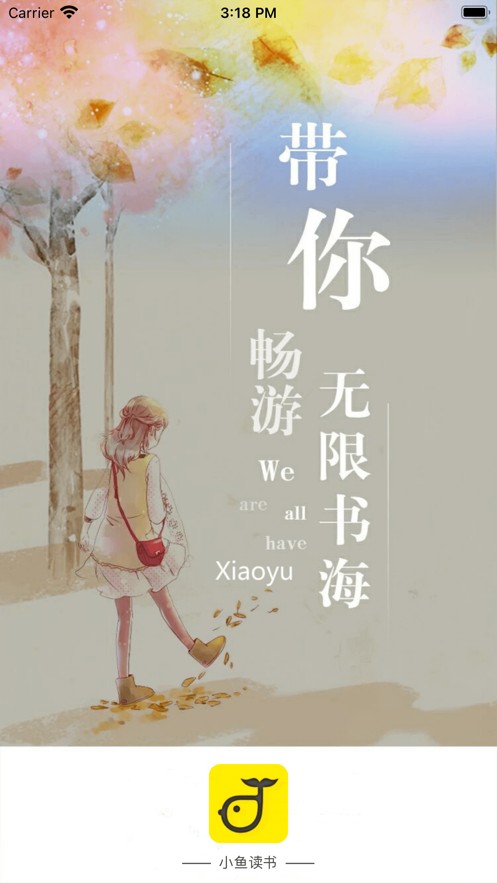 青椒小說截圖(1)