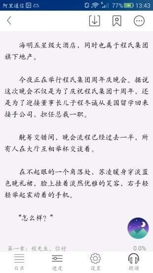 喜閱小說(shuō)截圖(1)
