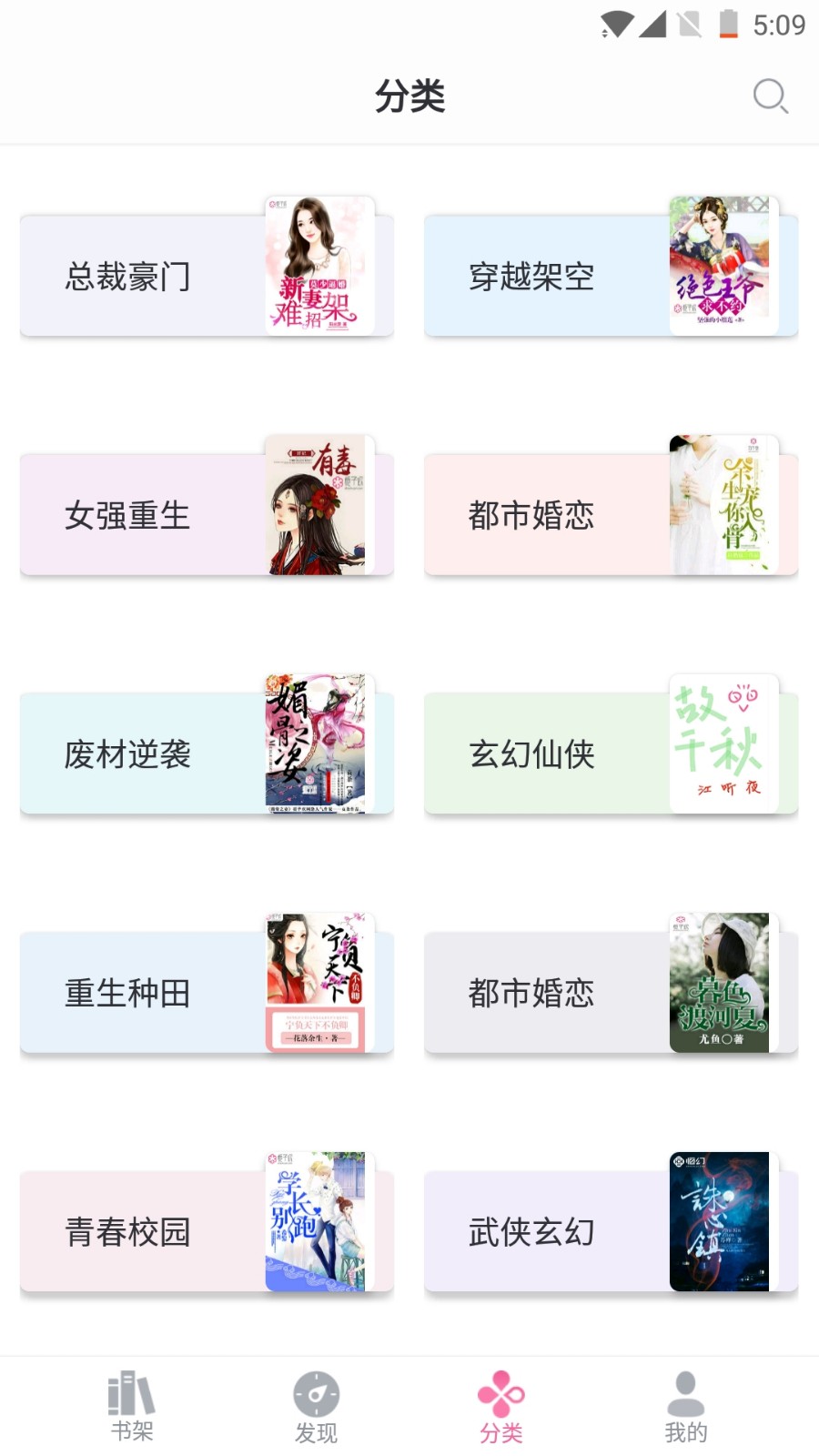 梔子歡小說(shuō)截圖(1)