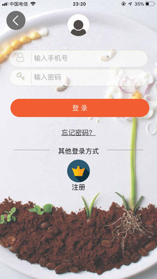 批菜網截圖(2)