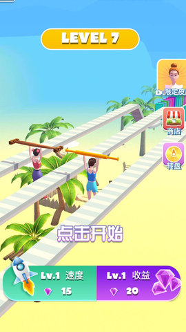 抬杠冠軍截圖(4)