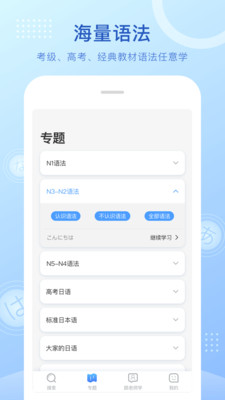 日語語法酷截圖(1)