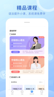 日語語法酷截圖(3)