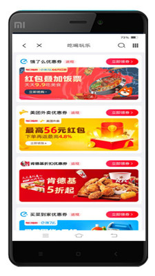 億人優(yōu)品截圖(3)