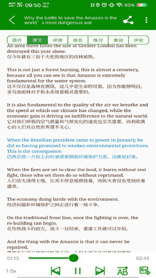 BBE英語(yǔ)截圖(2)