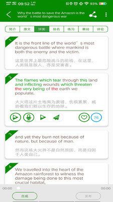 BBE英語(yǔ)截圖(4)