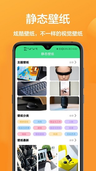 91主題壁紙截圖(4)