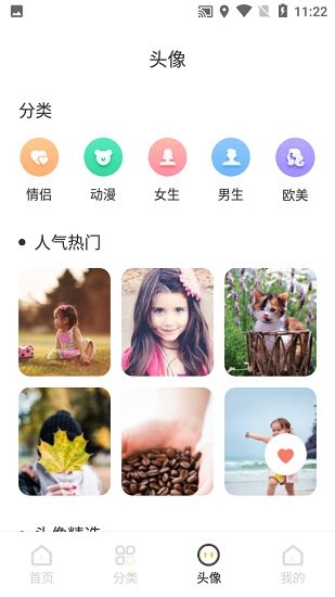 元?dú)庵黝}壁紙截圖(2)