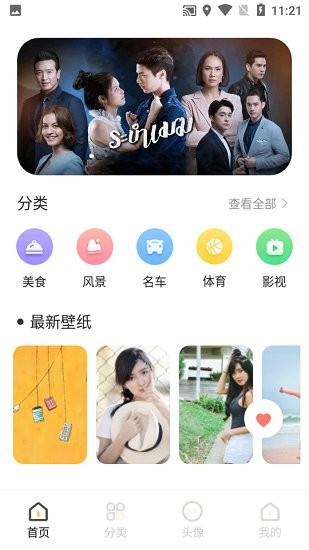 元?dú)庵黝}壁紙截圖(4)