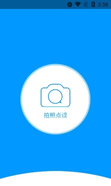 拍照點(diǎn)讀英語截圖(1)
