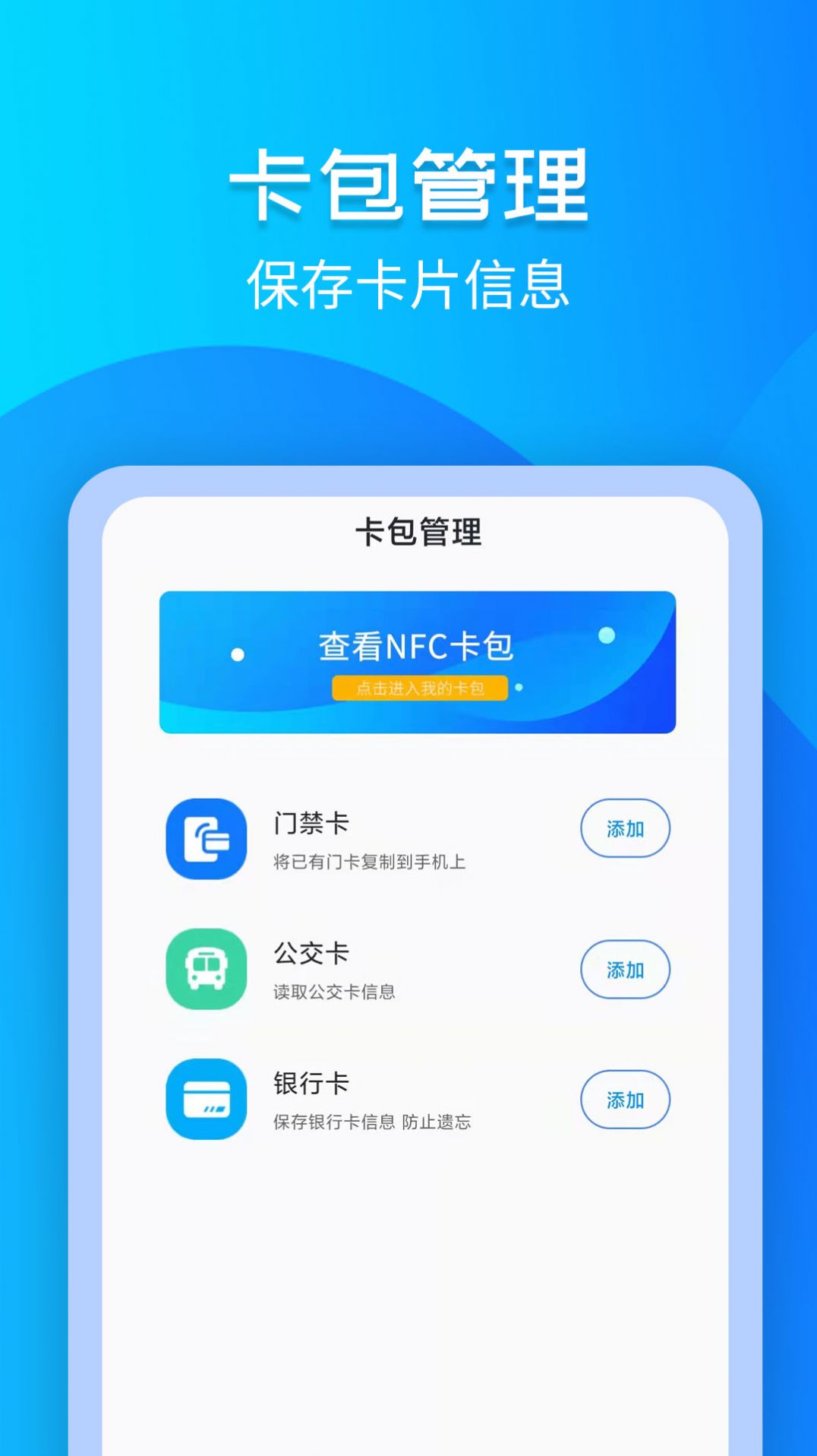 靈動NFC工具截圖(2)