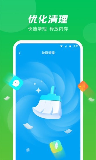 極快省電專(zhuān)家截圖(2)