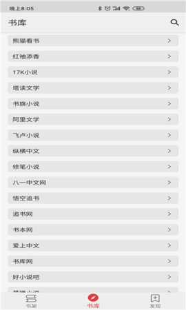 胖子小說免費版截圖(2)