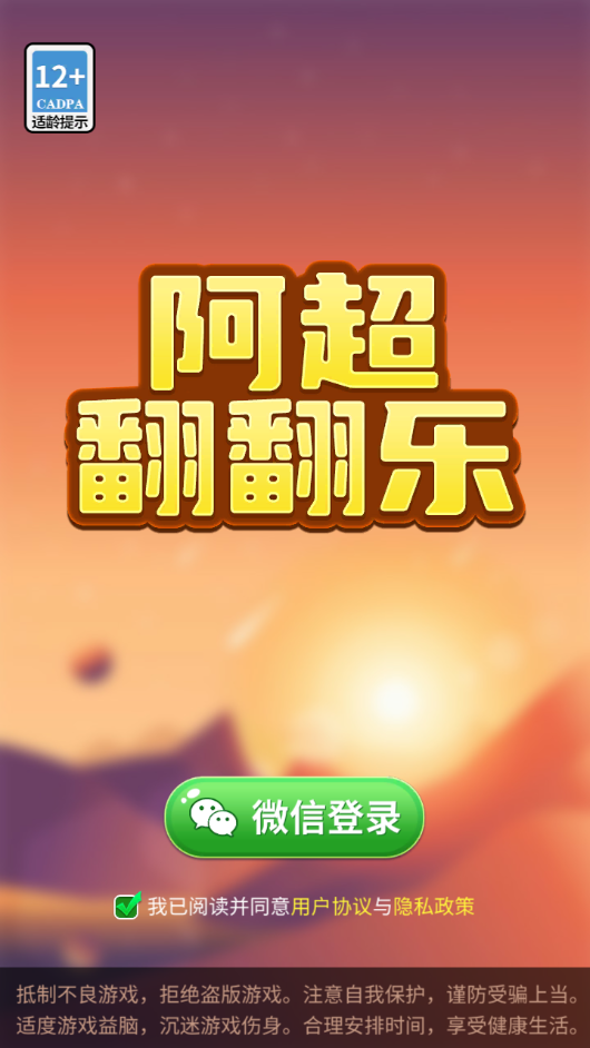 阿超翻翻樂截圖(4)