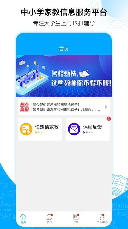 比鄰智學截圖(4)