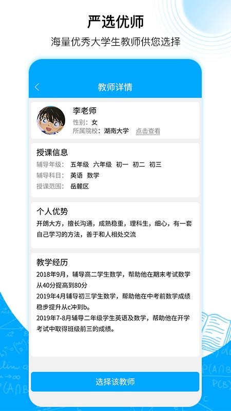 比鄰智學截圖(1)