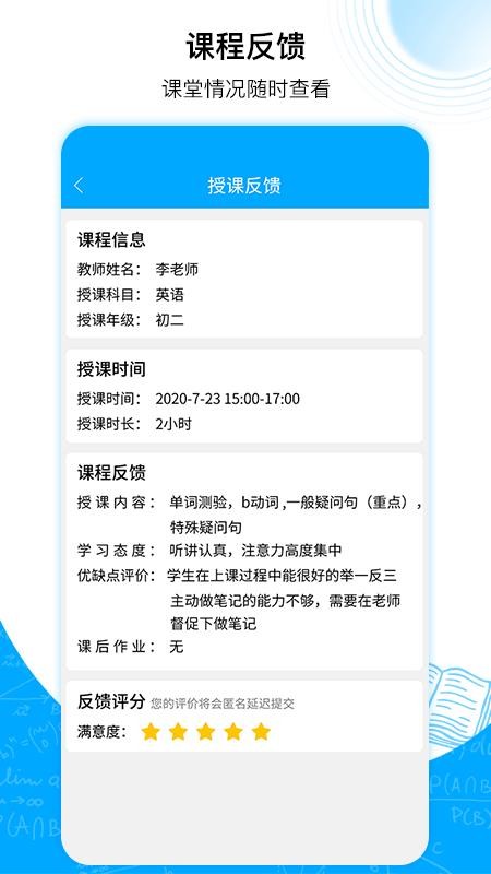 比鄰智學截圖(2)
